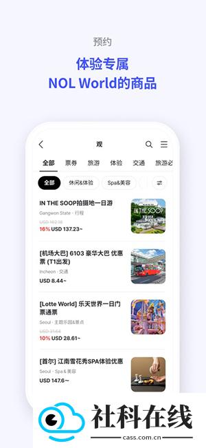 nolworld国际版