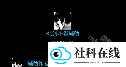 KG小默辅助