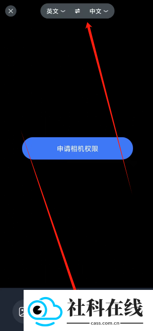 全能翻译宝