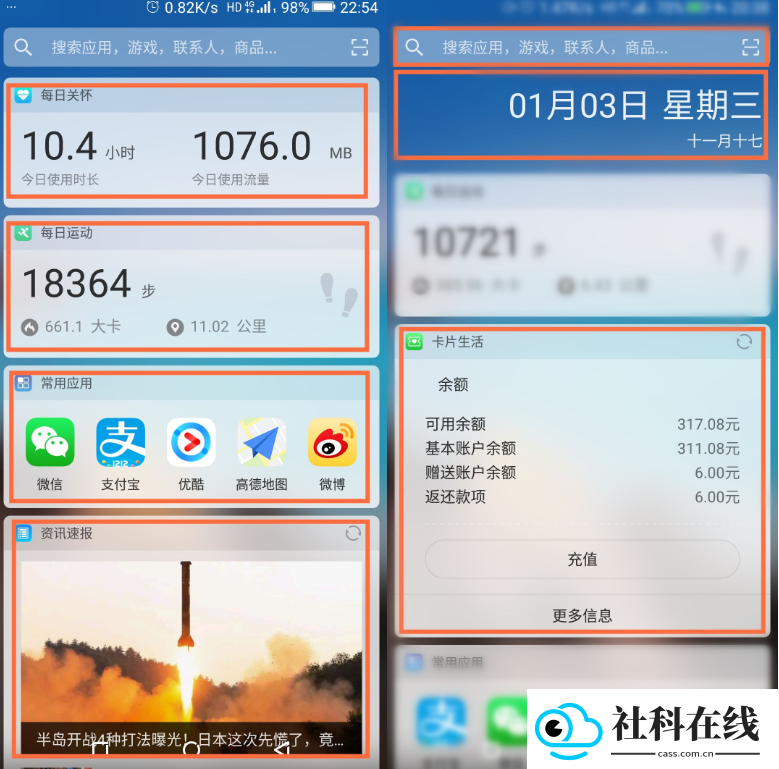 amigo桌面