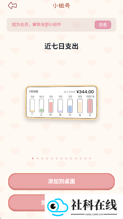 恋恋记账安卓版