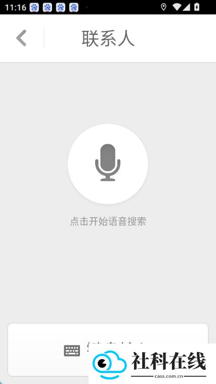 锤子驾驶