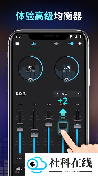 低音增强器