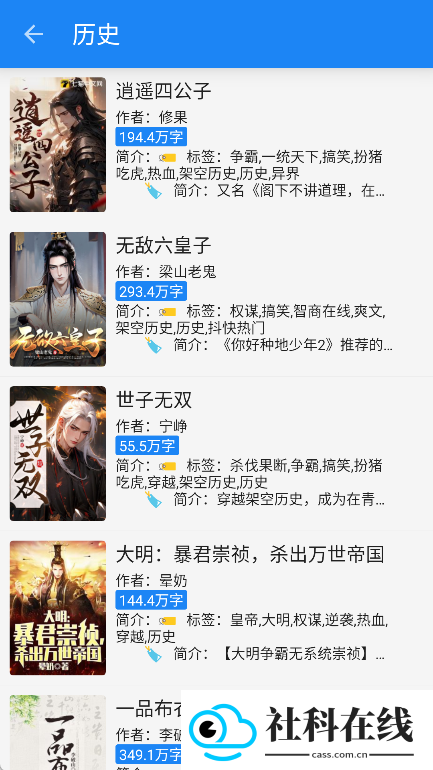 海豚阅读app