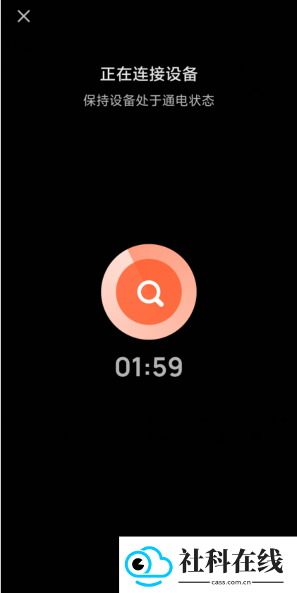 新豪轩智能app