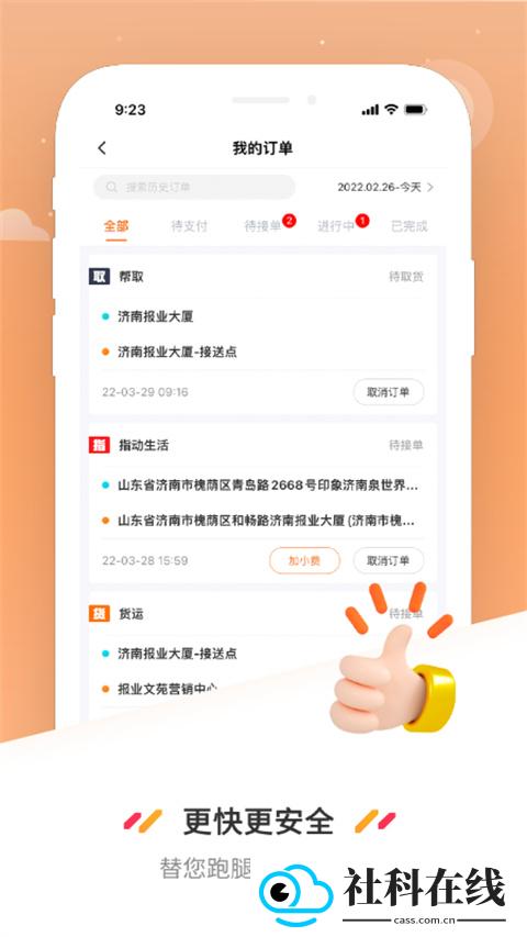 曹操送app