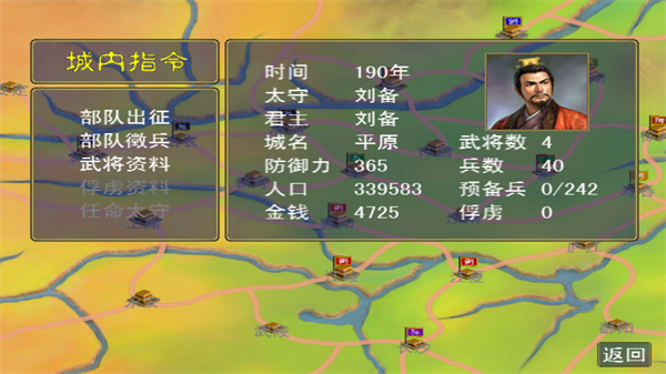 三国群英传游戏