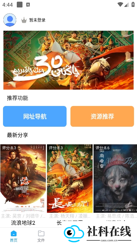 核桃云端新版