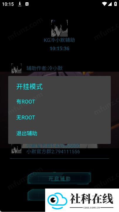 KG小默辅助