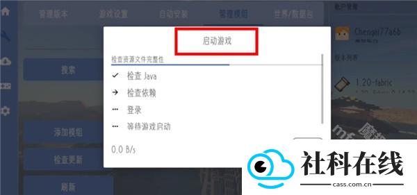 fcl启动器