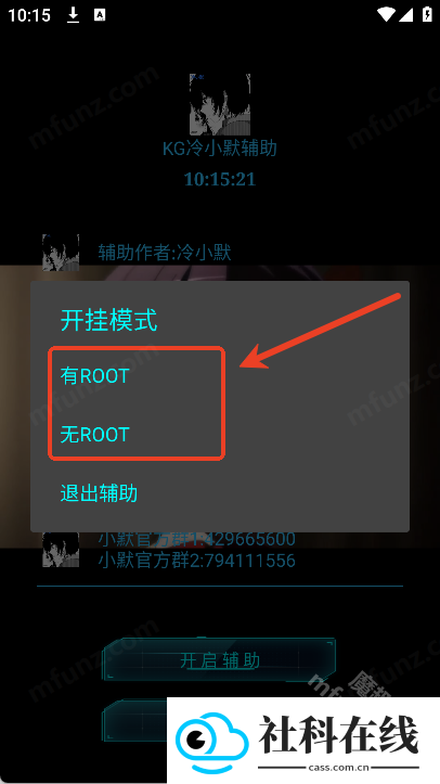 KG小默辅助