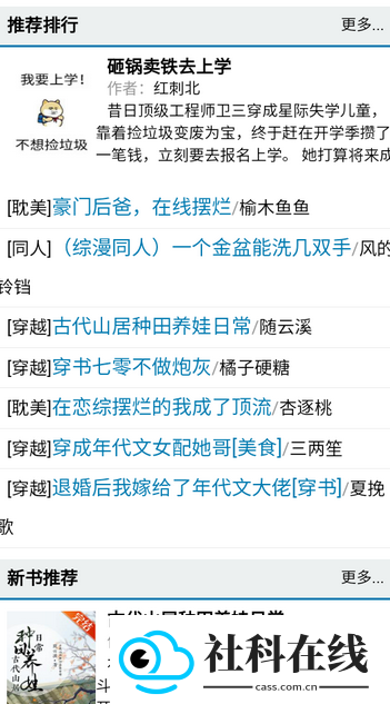 爱去小说电子书