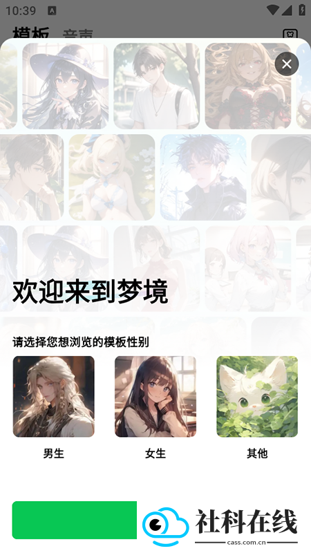 flai中文版