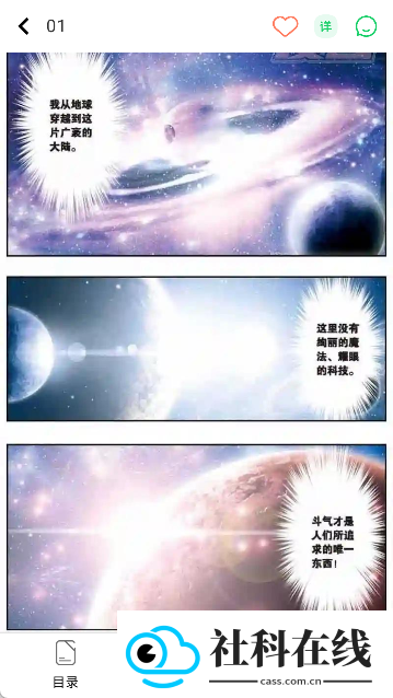 趣云漫正版