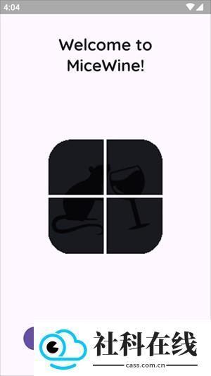 MiceWine数据包