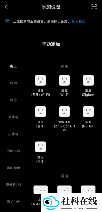 新豪轩智能app
