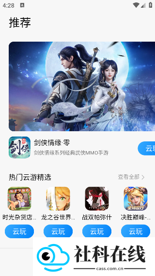 小米云游戏