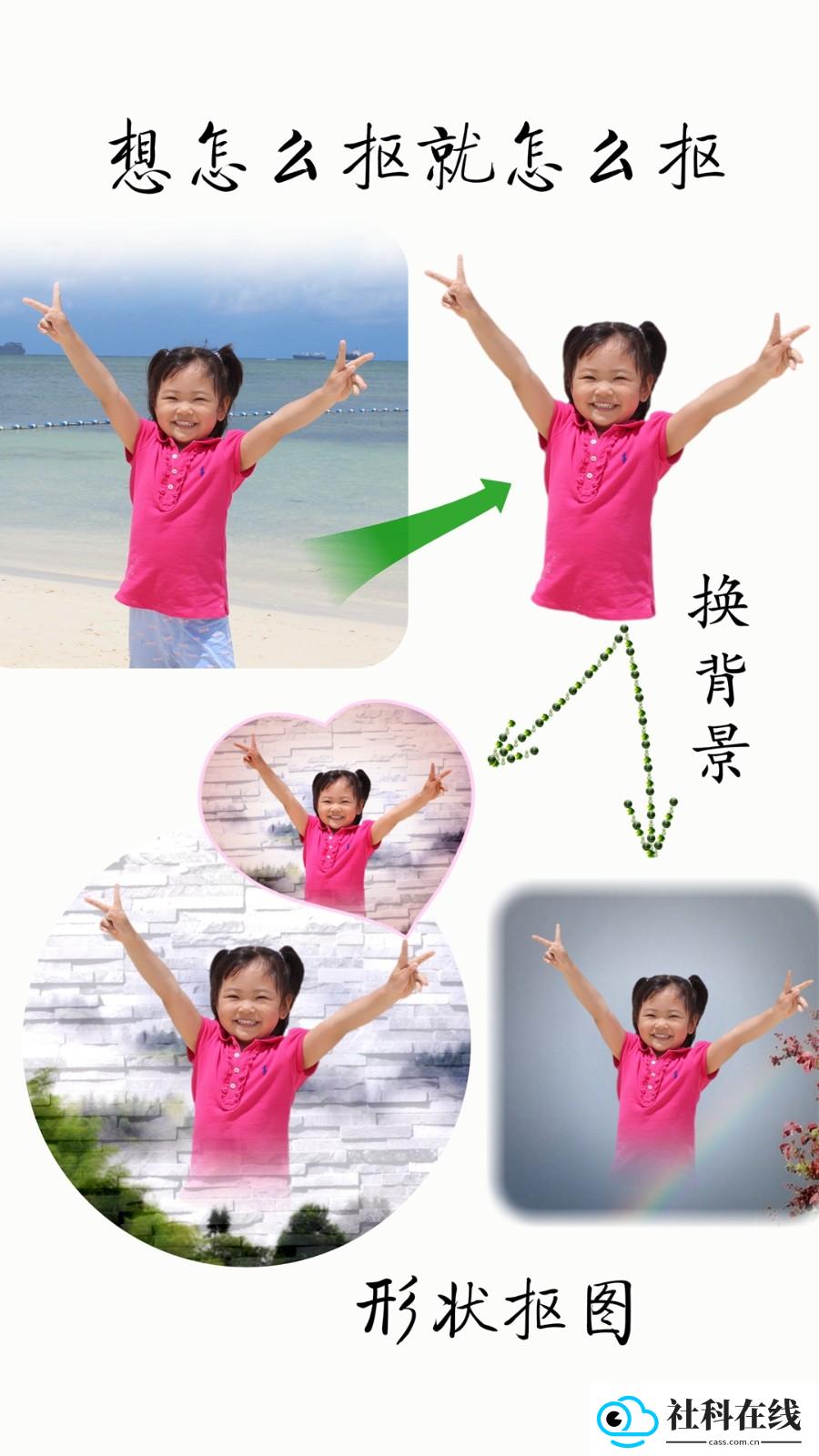 抠图宝