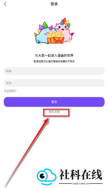 漫趣app官方正版下载 漫趣漫画官方正版