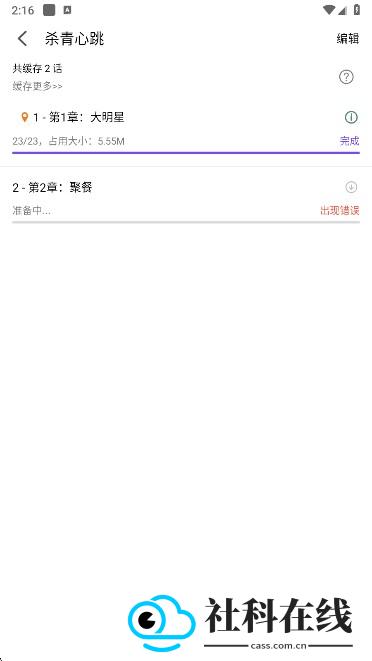漫趣漫画官方正版