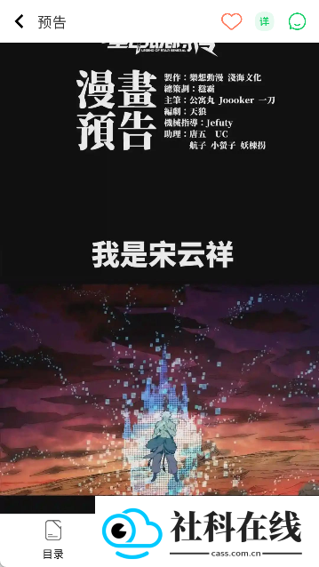 趣云漫正版