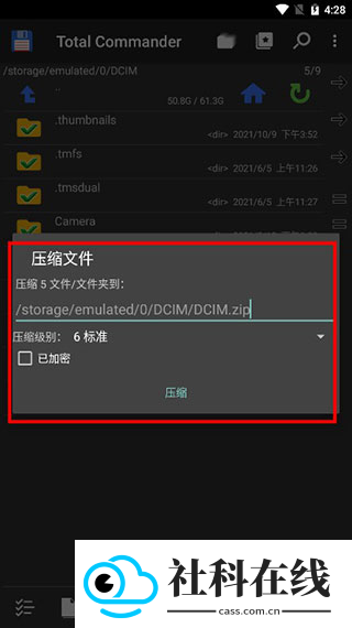 total commander文件管理器