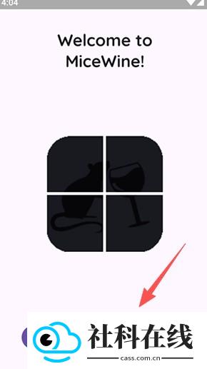MiceWine数据包