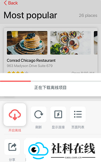 墨刀app