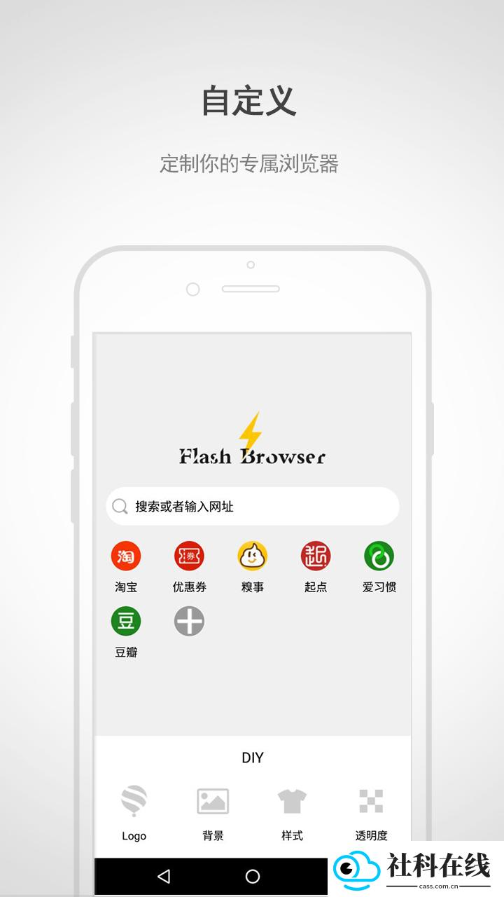 闪电浏览器