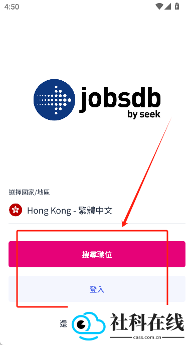 jobsdb香港招聘网中文版