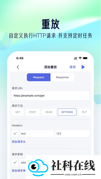 StormSniffer抓包工具