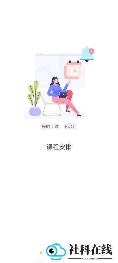 西城院一卡通