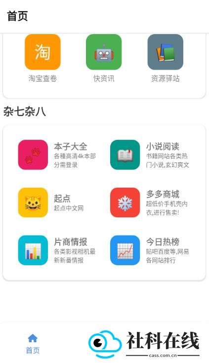 坨子大队app