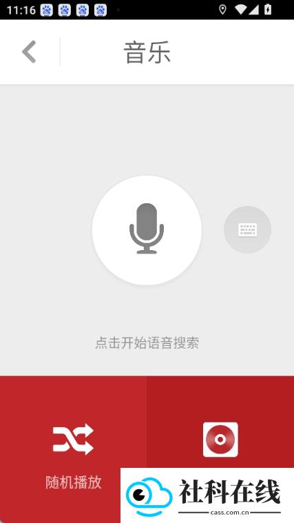 锤子驾驶