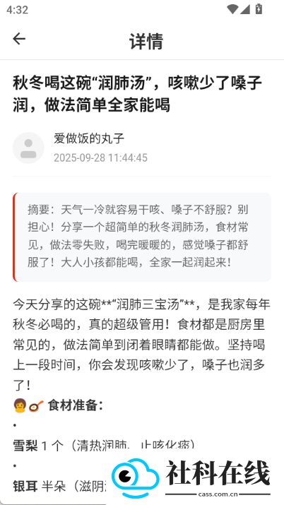 惠康优选app