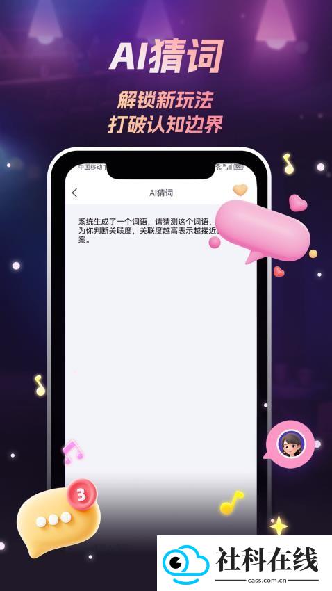 唱猫