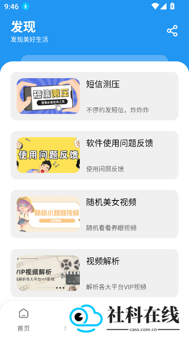 小虎社5.0官方正版