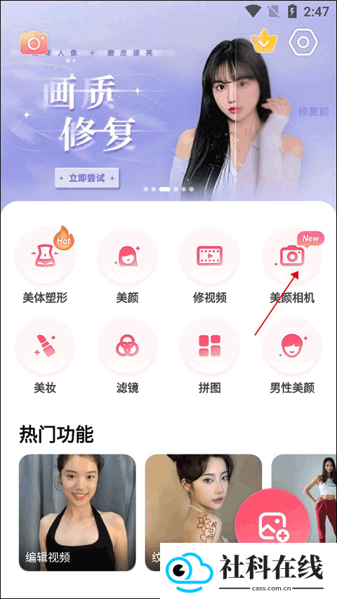 美啦相机app