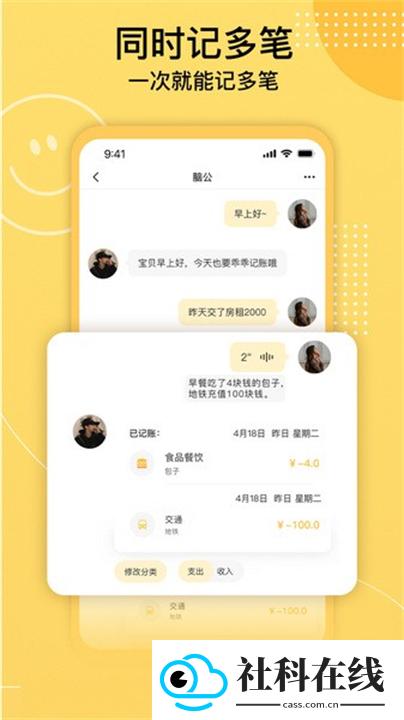 小乖记账