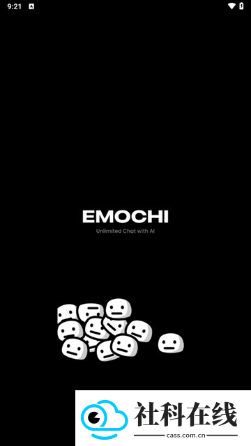 emochi聊天软件