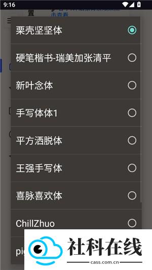 凹凸工坊手写体生成器