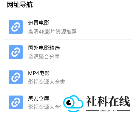 核桃云端新版