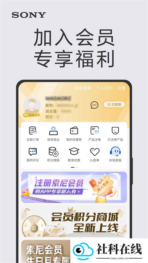 索尼商城