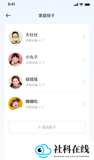 讯飞AI学软件