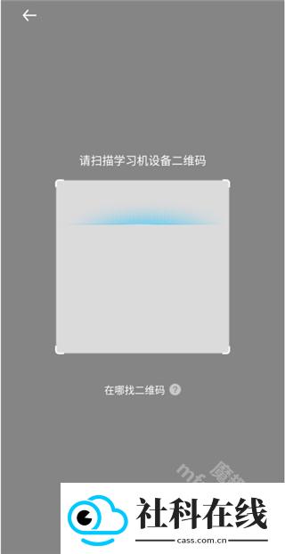 讯飞AI学软件