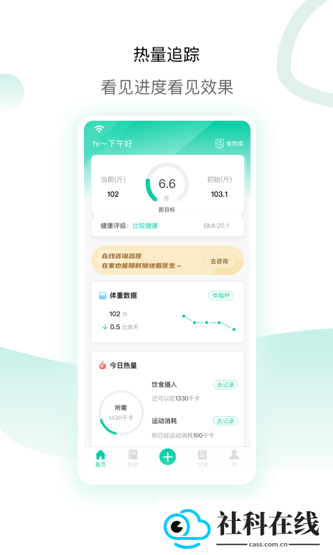 脂玫乐app