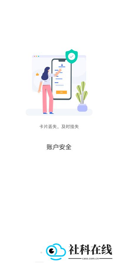 西城院一卡通