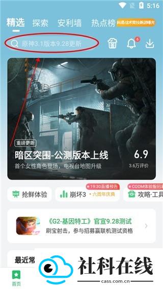 快爆工具服务