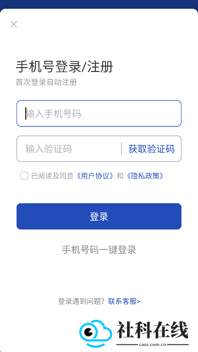 发票盒子