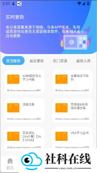 搜盘器